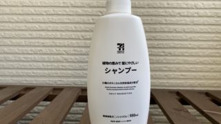 Flat フラット のシャンプーを成分解析と使用感を実際に使って正直に口コミ 毛活ラボ